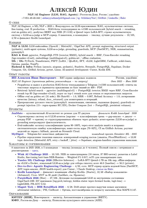 Ищу работу на должность NLP/AI/RAG engineer | Сетка — социальная сеть от hh.ru