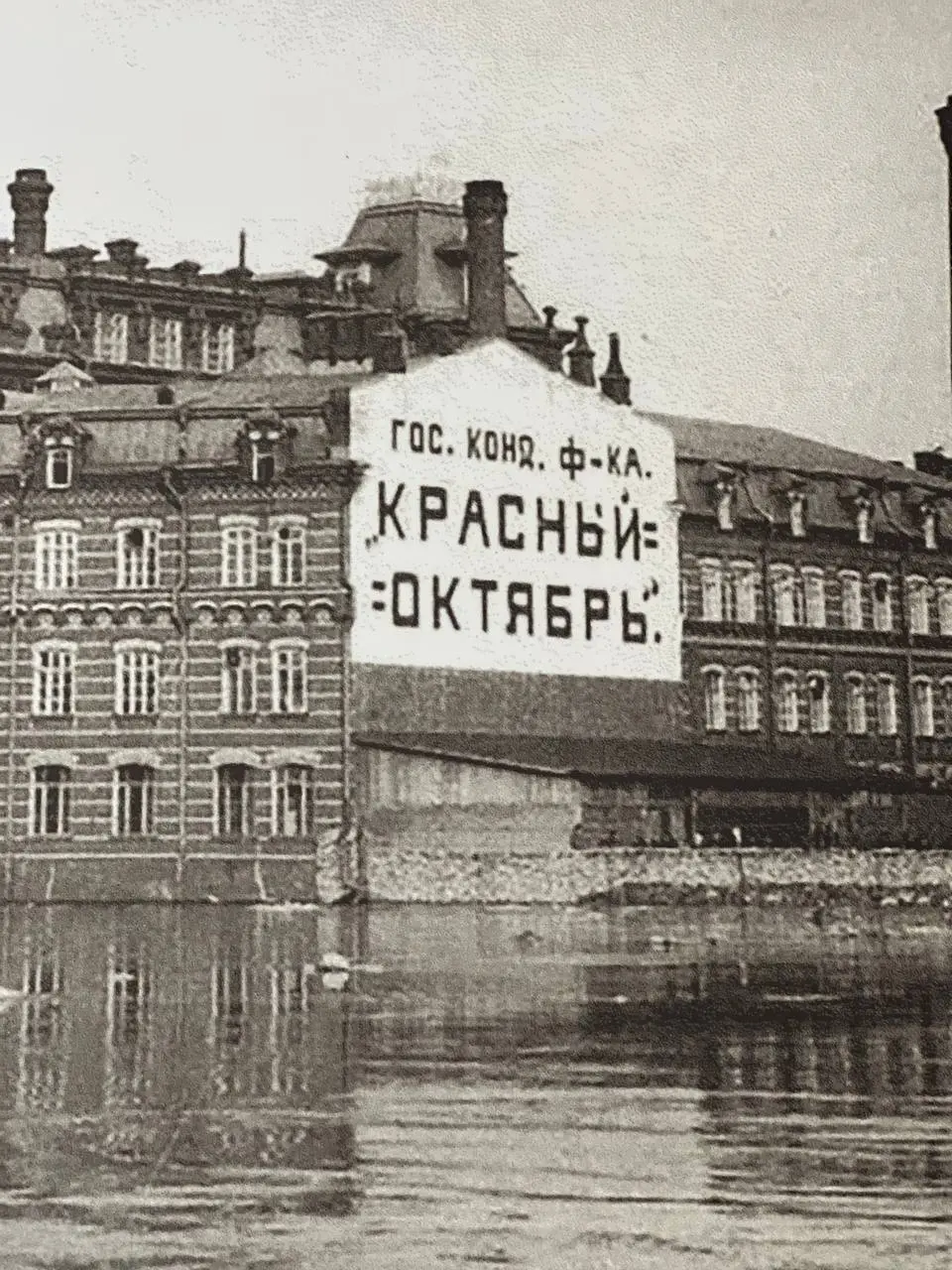 Вчера ходили на экскурсию на Красный Октябрь.
Было интересно узнать, как создавалась фабрика, как происходил ребрендинг с немецкого нейминга на русский, что уже тогда маркетинг всё умел и понимал | Сетка — социальная сеть от hh.ru