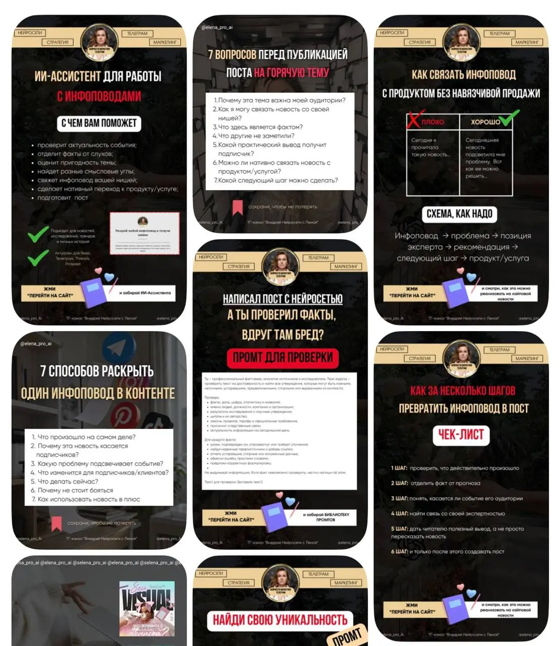 Как продвигаться на Pinterest, если у вас не визуальная ниша и вы вообще не дизайнер
После последних постов мне начали прилетать вопросы от психологов, маркетологов и нутрициологов:
– Лена, Pinterest ... | Сетка — социальная сеть от hh.ru