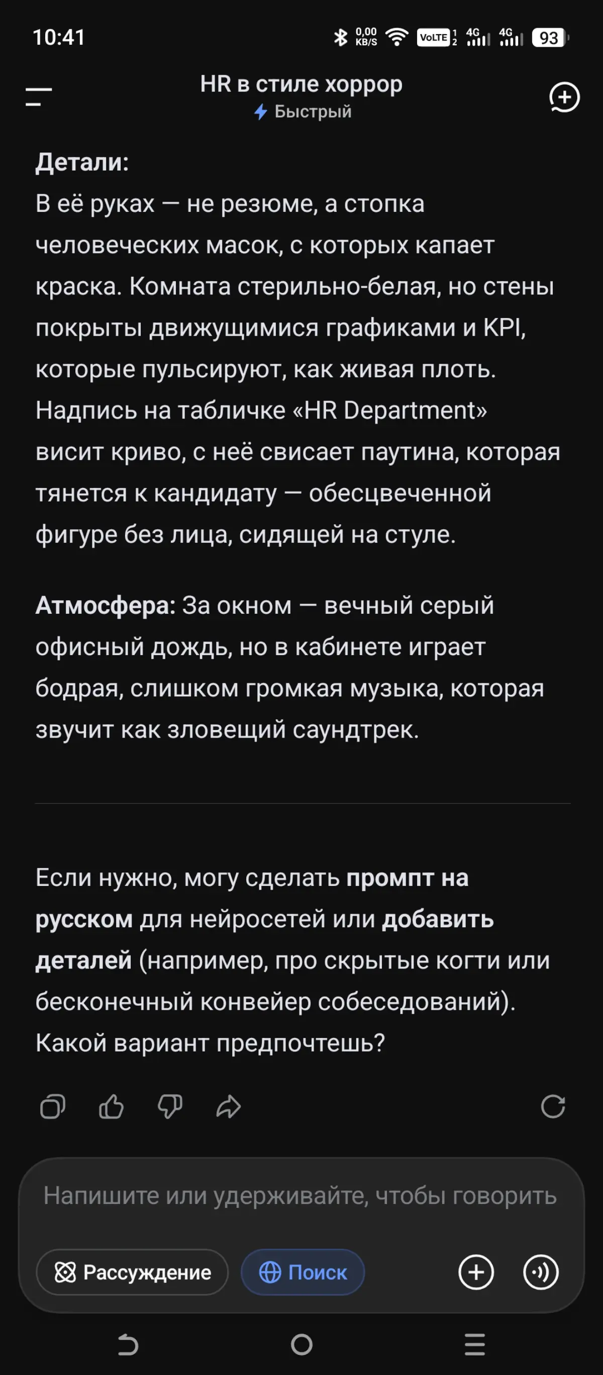 Нарисуй современного HR в стиле хоррор... | Сетка — социальная сеть от hh.ru