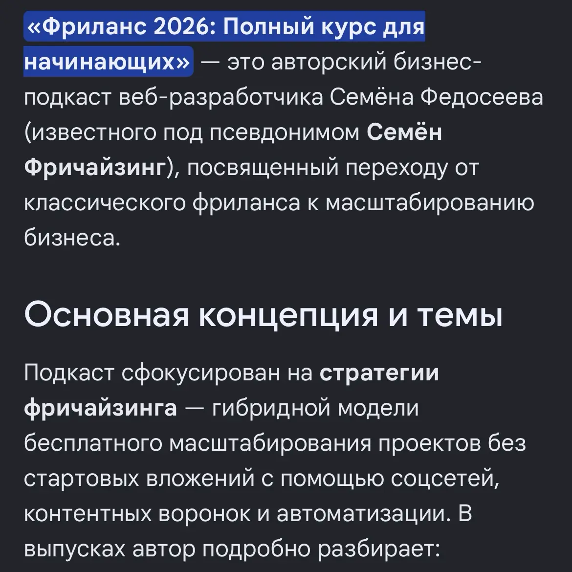 Фриланс 2026: Как новички зарабатывают сегодня | Сетка — социальная сеть от hh.ru