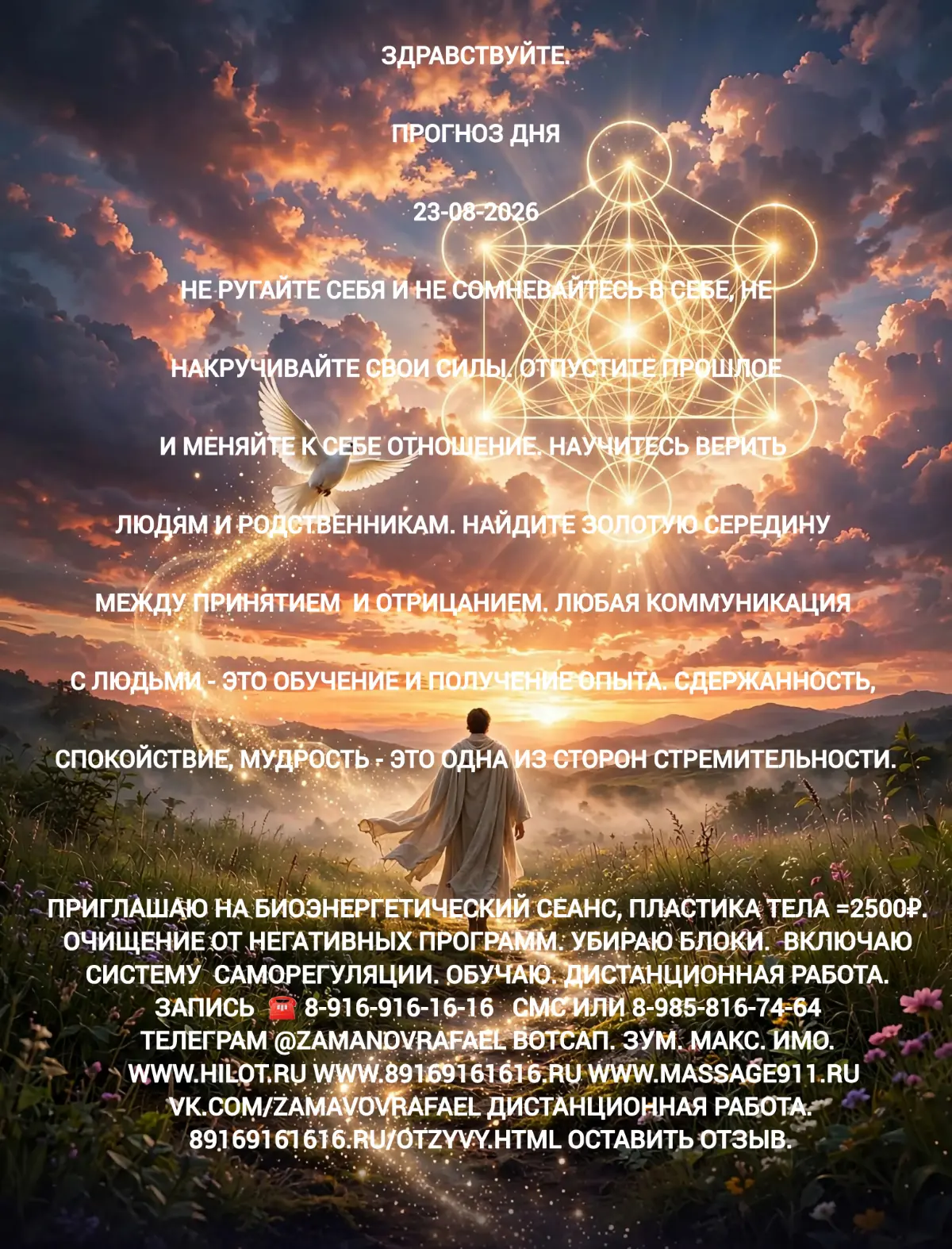 Не ругайте себя и не сомневайтесь в себе, не накручивайте св | Сетка — социальная сеть от hh.ru