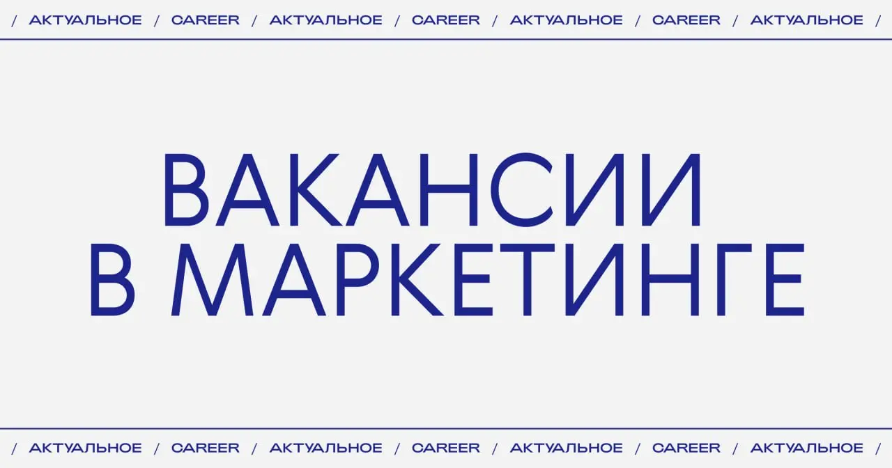 Актуальные вакансии в маркетинге:
➜ Lunar HARE ищет менеджера по продажам B2B.
https://theblueprint | Сетка — социальная сеть от hh.ru