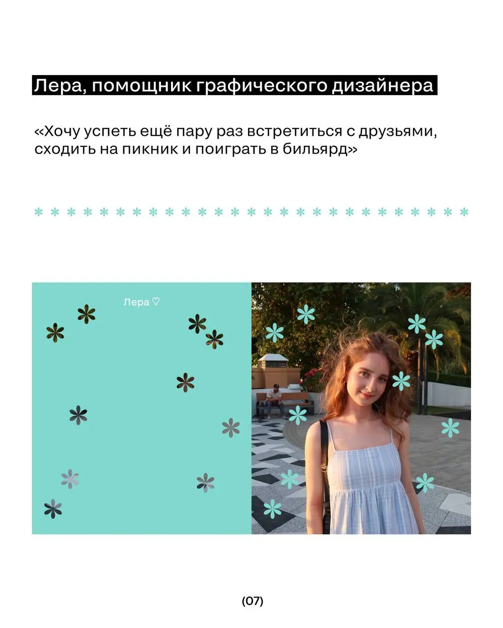 Что команда Silver Mercury хочет успеть сделать до конца лета?
Спросили у части команды о желаниях до конца лета | Сетка — социальная сеть от hh.ru