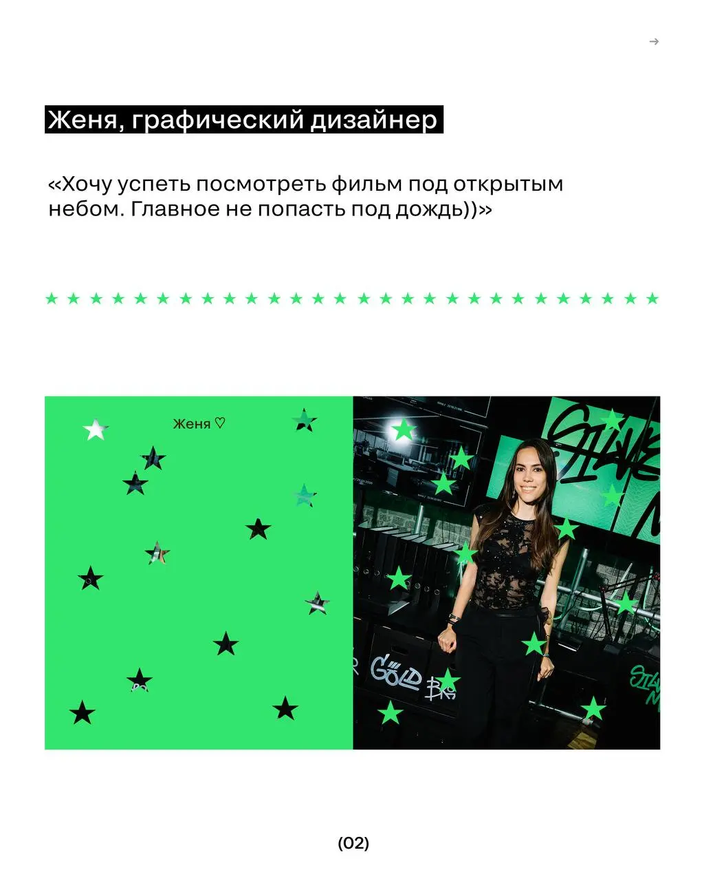 Что команда Silver Mercury хочет успеть сделать до конца лета?
Спросили у части команды о желаниях до конца лета | Сетка — социальная сеть от hh.ru