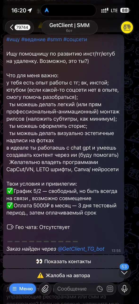 Кто возьмется?))) — цены нынче космос | Сетка — социальная сеть от hh.ru