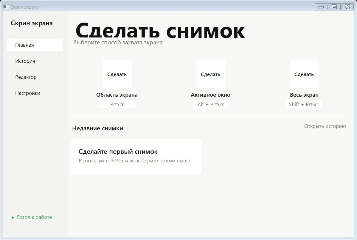 Разработка своего приложения для создания скринов v1
С появлением такого понятие как вайбкодинг стало проще погружается в программирование | Сетка — социальная сеть от hh.ru