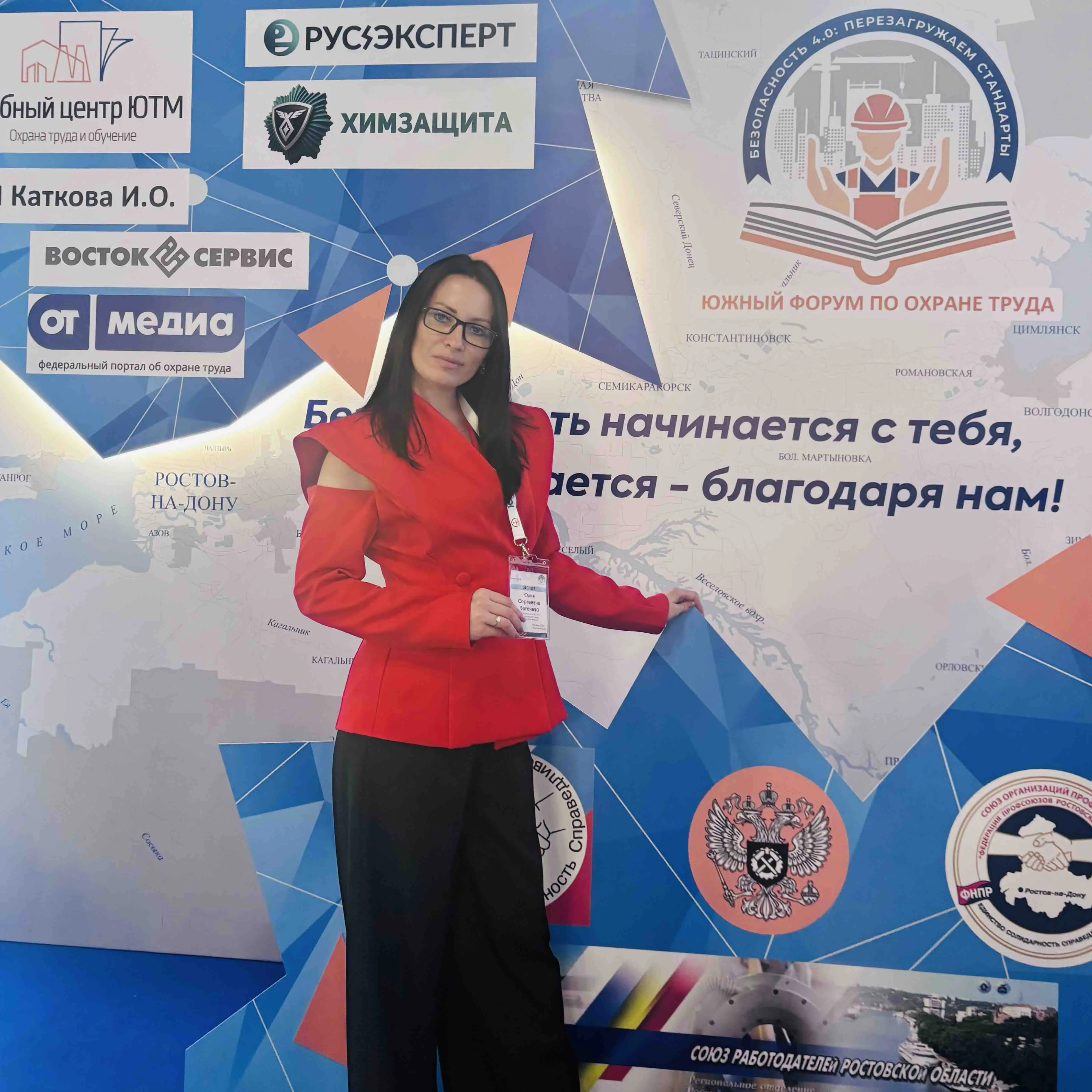 Юлия Богачева