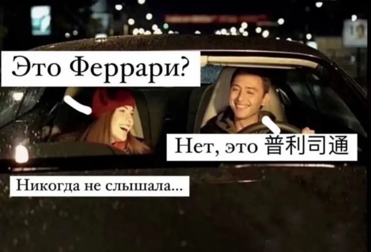 Сегодня Китай для нас - это тысячи новых авто (неизвестных марок) на дорогах и AliExpress с дешевым ширпотребом | Сетка — социальная сеть от hh.ru