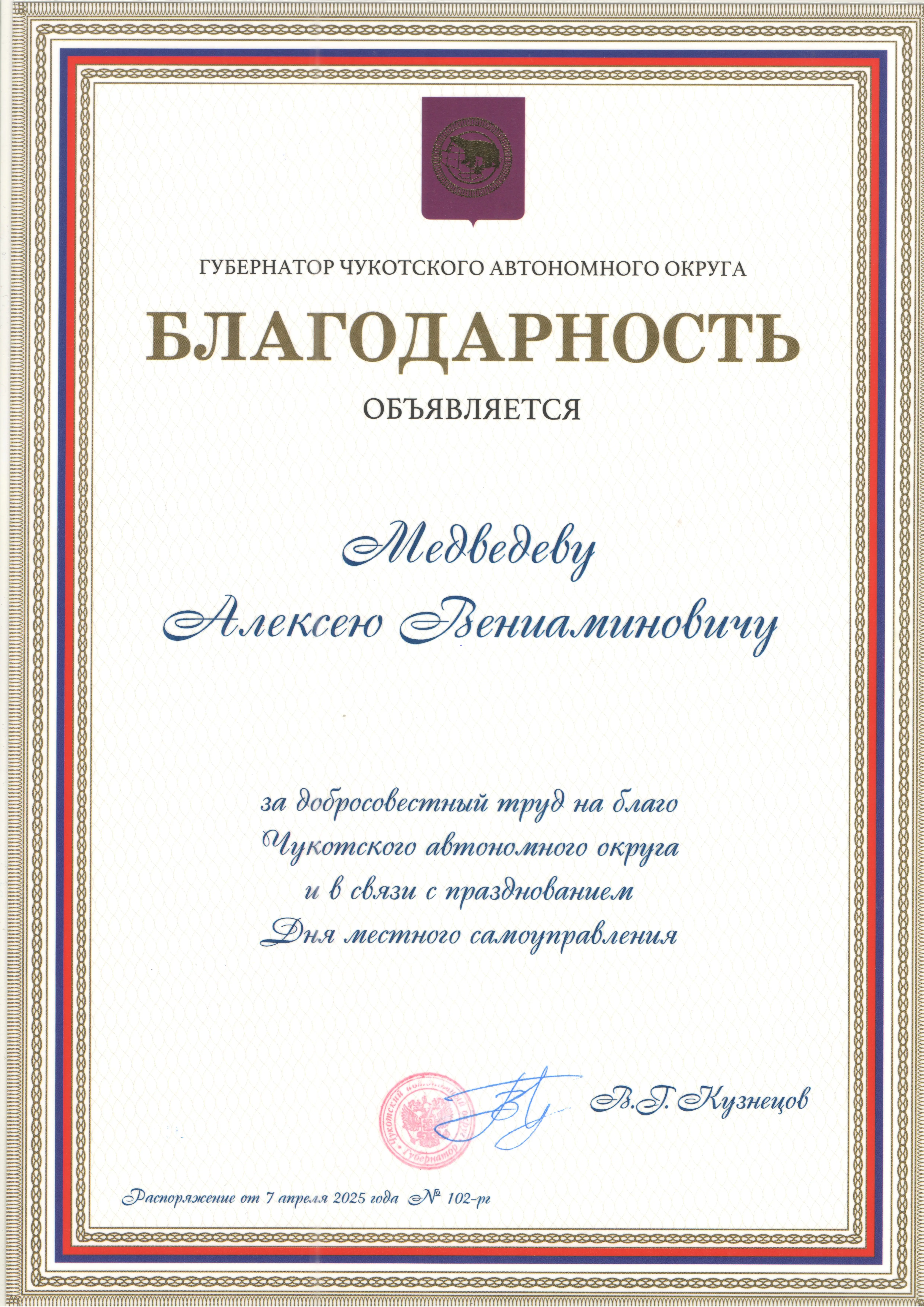 Алексей Медведев