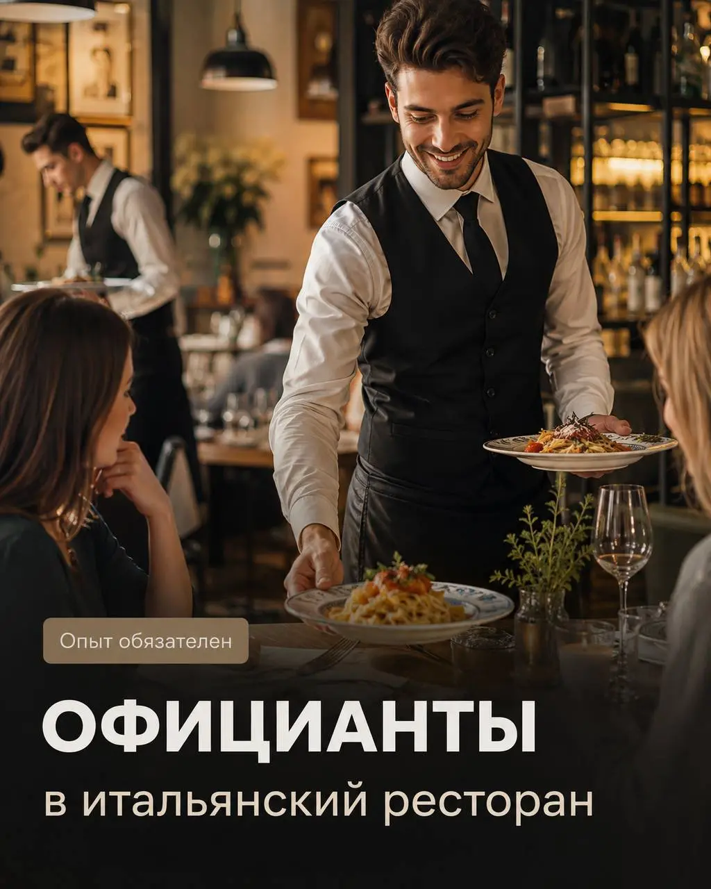 ОФИЦИАНТ
Итальянский ресторан
• Москва, м. Динамо, Дмитровская, ЦСКА, Савёловская
• Рестораны/Кафе
• +79255992627
Полное описание вакансии размещено в Телеграм и Макс | Сетка — социальная сеть от hh.ru