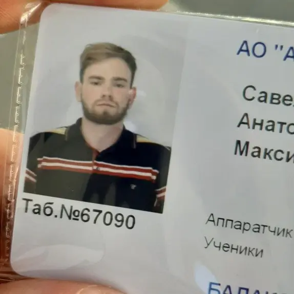 Анатолий Савельев