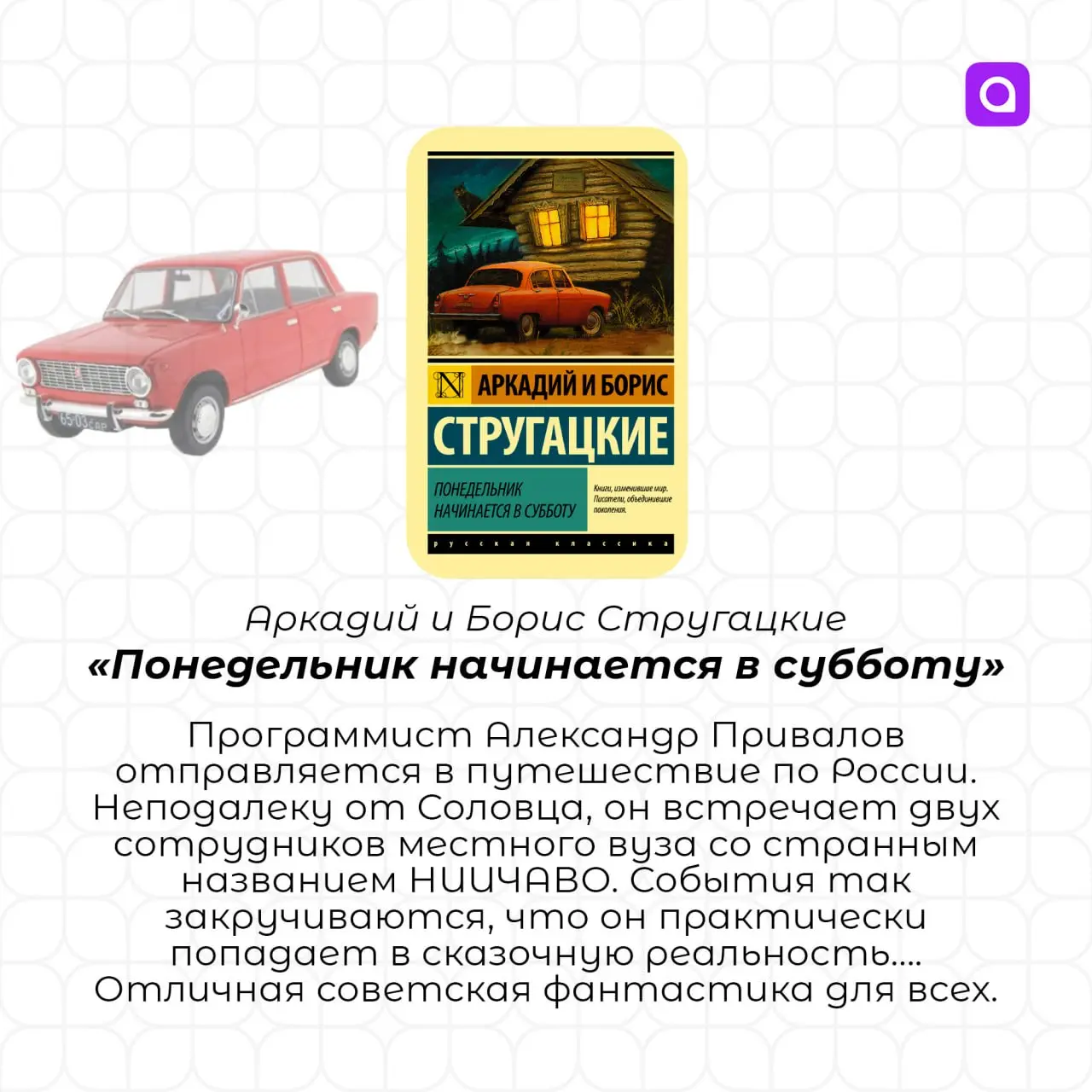 Лето неспешно перетекает в осень, и хлопот становится только больше. Пожалуй, сейчас действительно не лучшее время хвататься за большую книгу.. | Сетка — социальная сеть от hh.ru