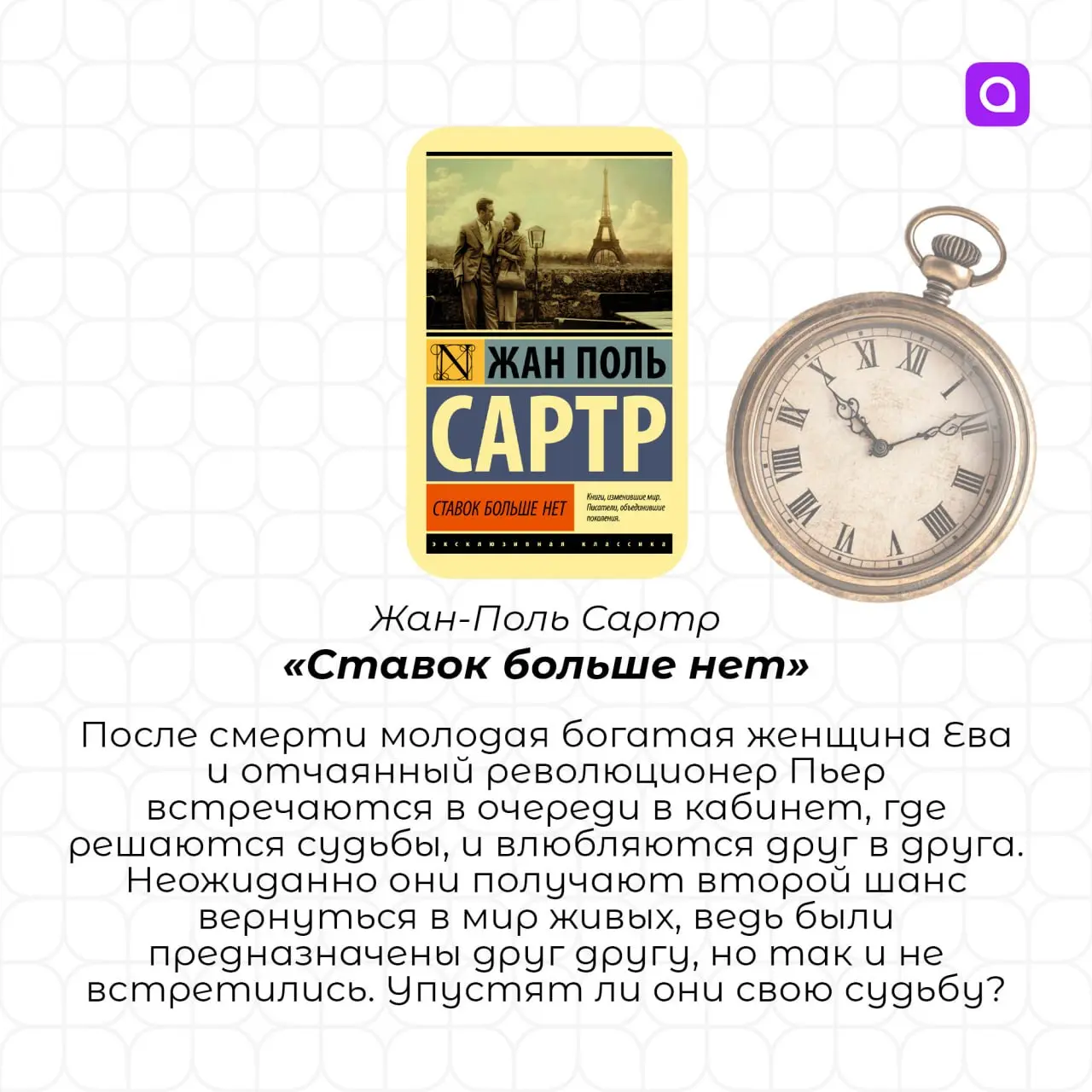 Лето неспешно перетекает в осень, и хлопот становится только больше. Пожалуй, сейчас действительно не лучшее время хвататься за большую книгу.. | Сетка — социальная сеть от hh.ru