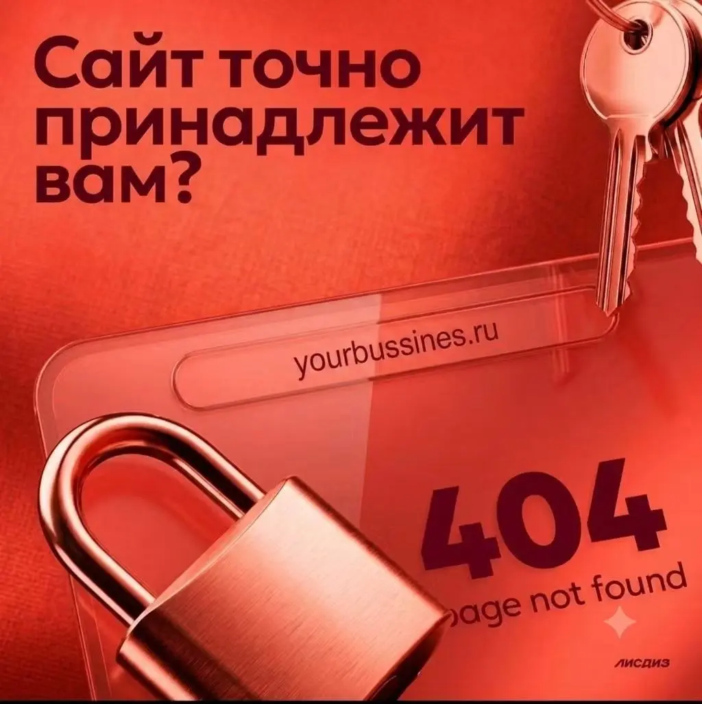 ЭТА ИНФОРМАЦИЯ ДЛЯ ТЕХ, КТО ИМЕЕТ ДОМЕННОЕ ИМЯ В ЗОНЕ Ru.
С 1 сентября 2026 года для доменов .RU, .РФ и .SU потребуется идентификация администратора через подтвержденную учетную запись на «Госуслугах» | Сетка — социальная сеть от hh.ru
