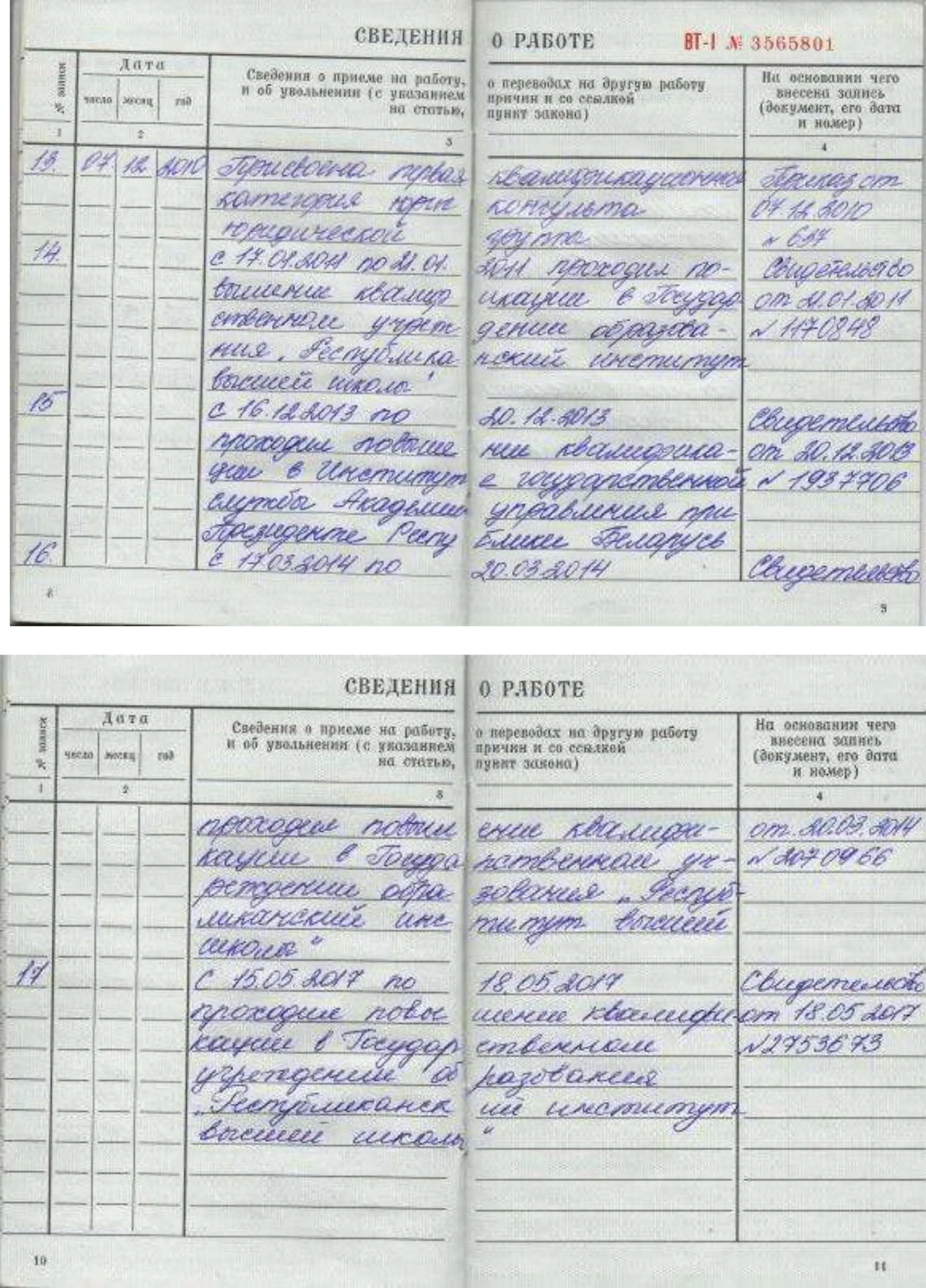 Александр Мартыненко
