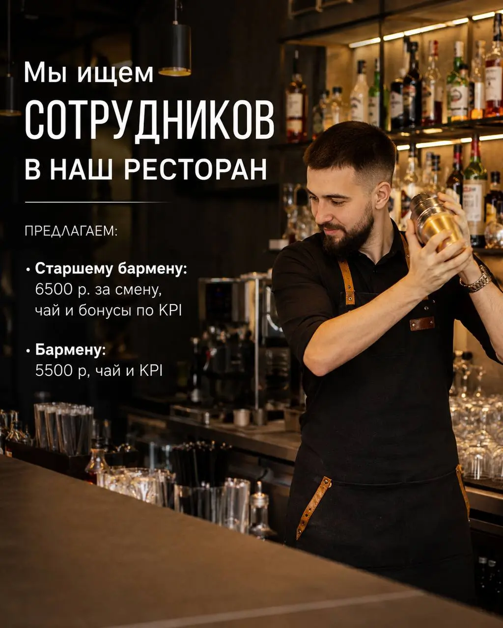 1️⃣СТАРШИЙ БАРМЕН,
2️⃣БАРМЕН
Ресторан
• Москва, м. Спартак
• Рестораны/Кафе
• 89680691926
Полное описание вакансии размещено в Телеграм и Макс. Переходите по ссылке в закрепленном сообщении | Сетка — социальная сеть от hh.ru