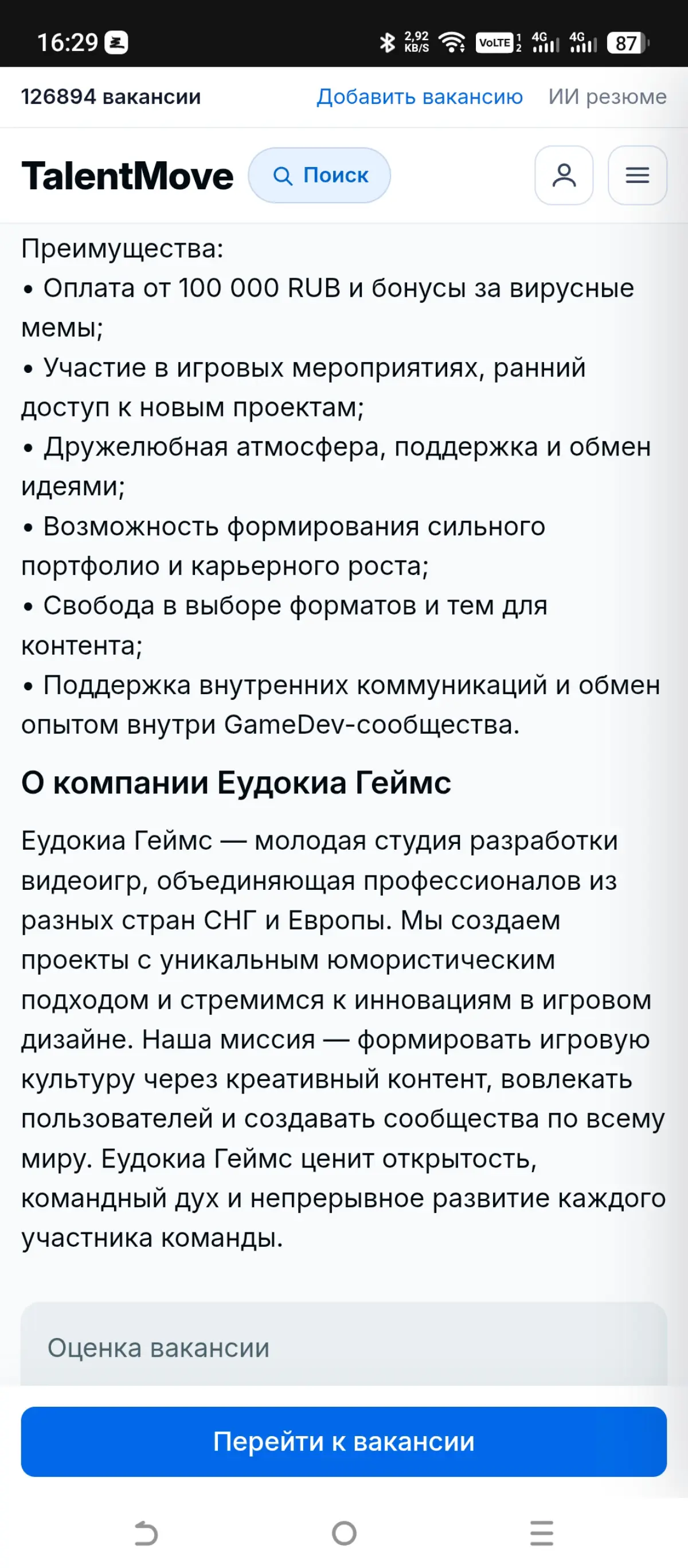 Мемологи в сетке есть? А если найду? | Сетка — социальная сеть от hh.ru