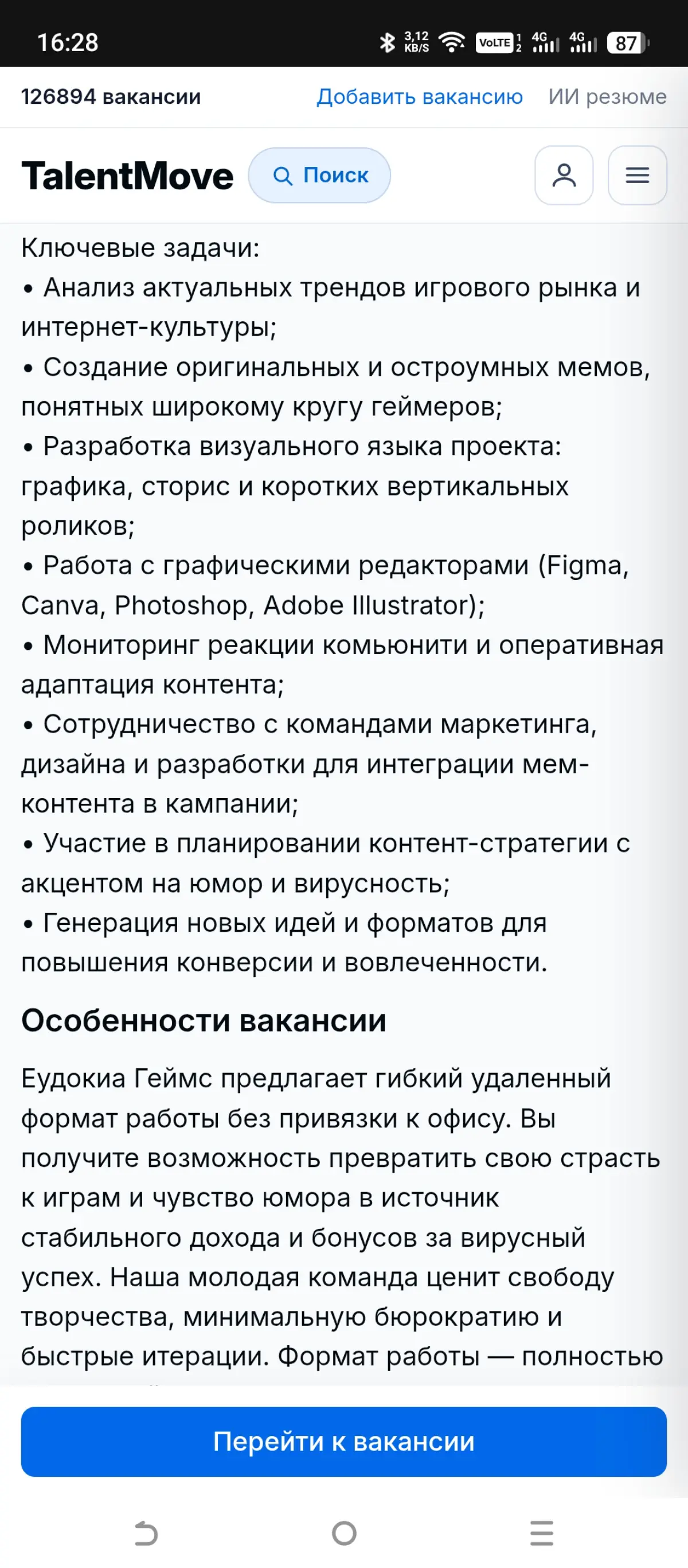Мемологи в сетке есть? А если найду? | Сетка — социальная сеть от hh.ru