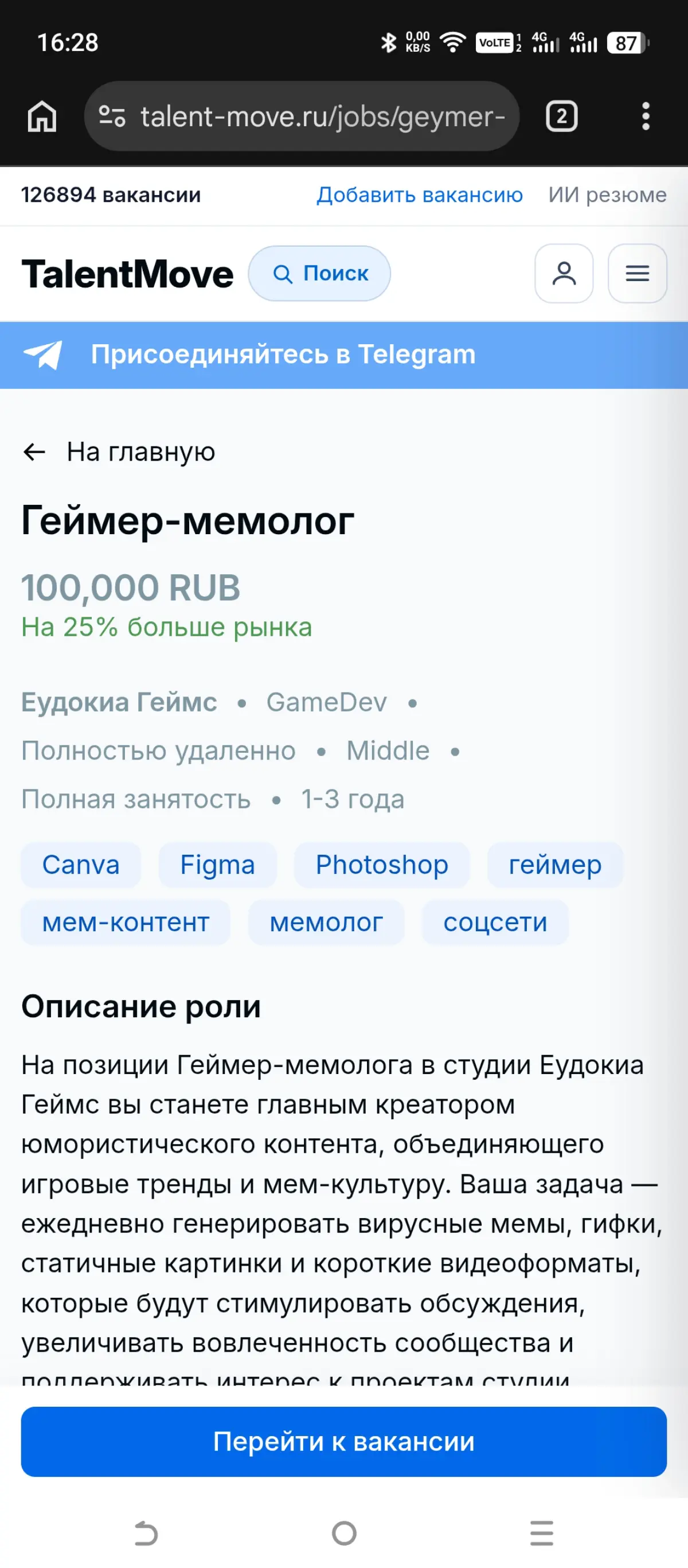 Мемологи в сетке есть? А если найду? | Сетка — социальная сеть от hh.ru