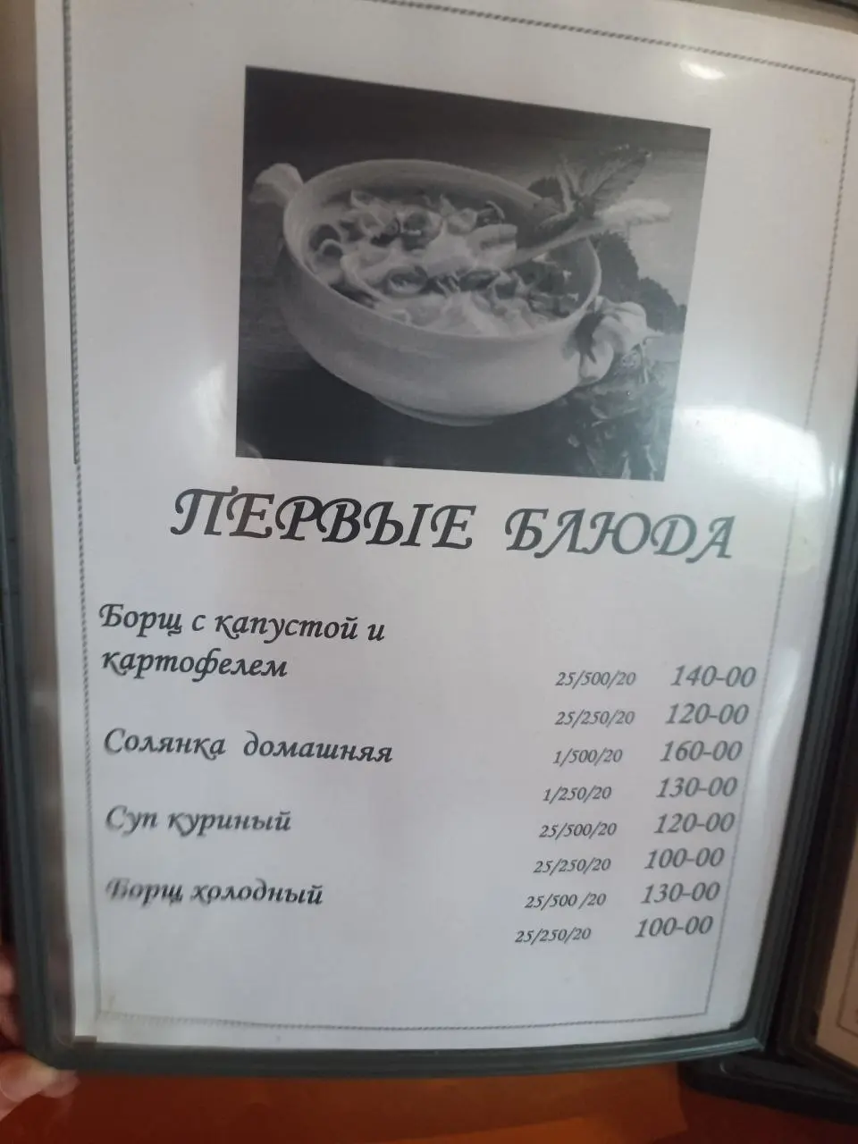 Такое вот меню | Сетка — социальная сеть от hh.ru