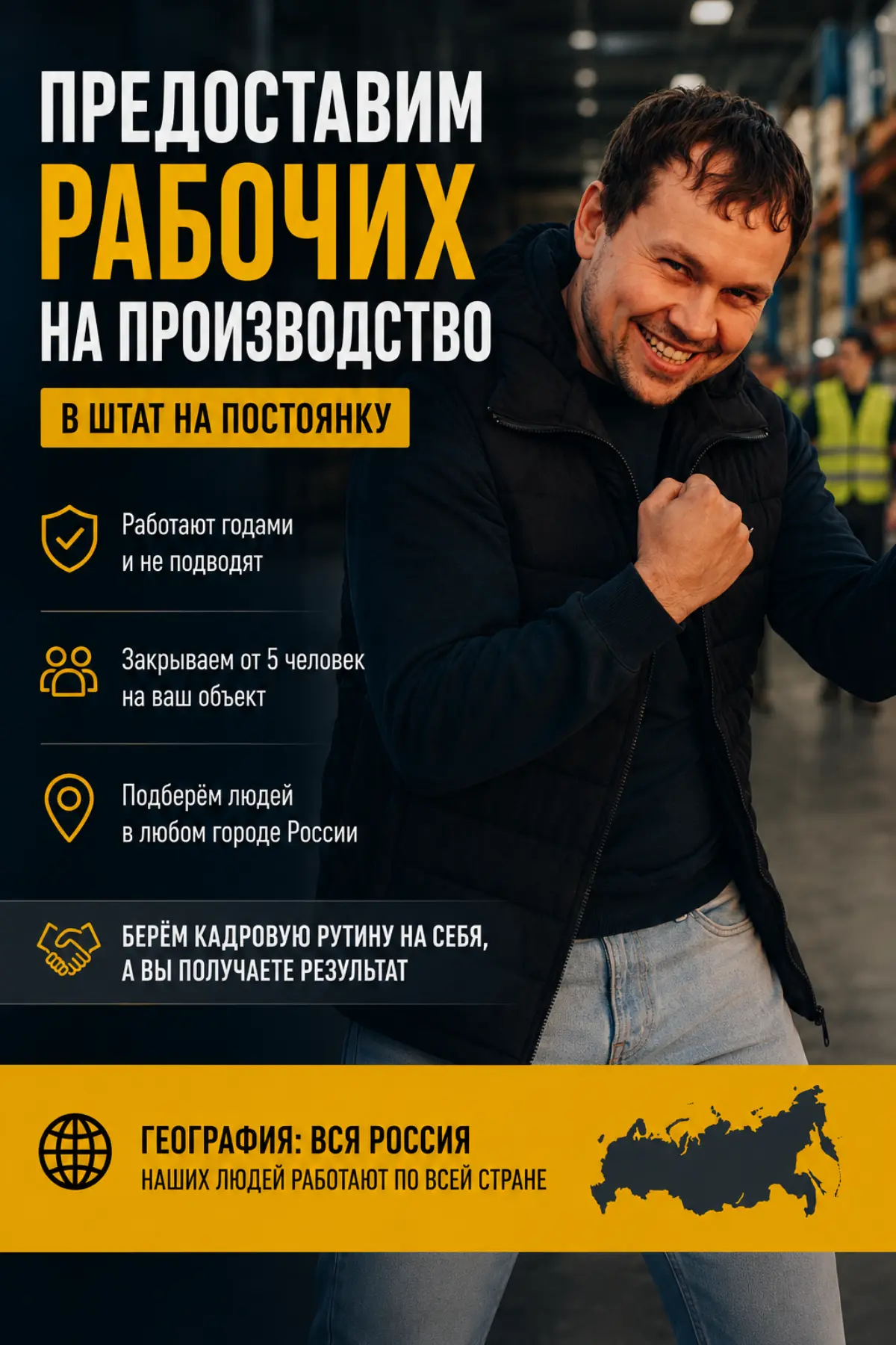 🤝 Ищете рабочих в штат на постоянку? | Сетка — социальная сеть от hh.ru