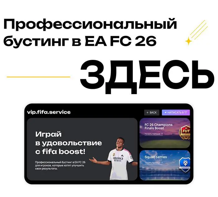 🆕Fifa | Сетка — социальная сеть от hh.ru
