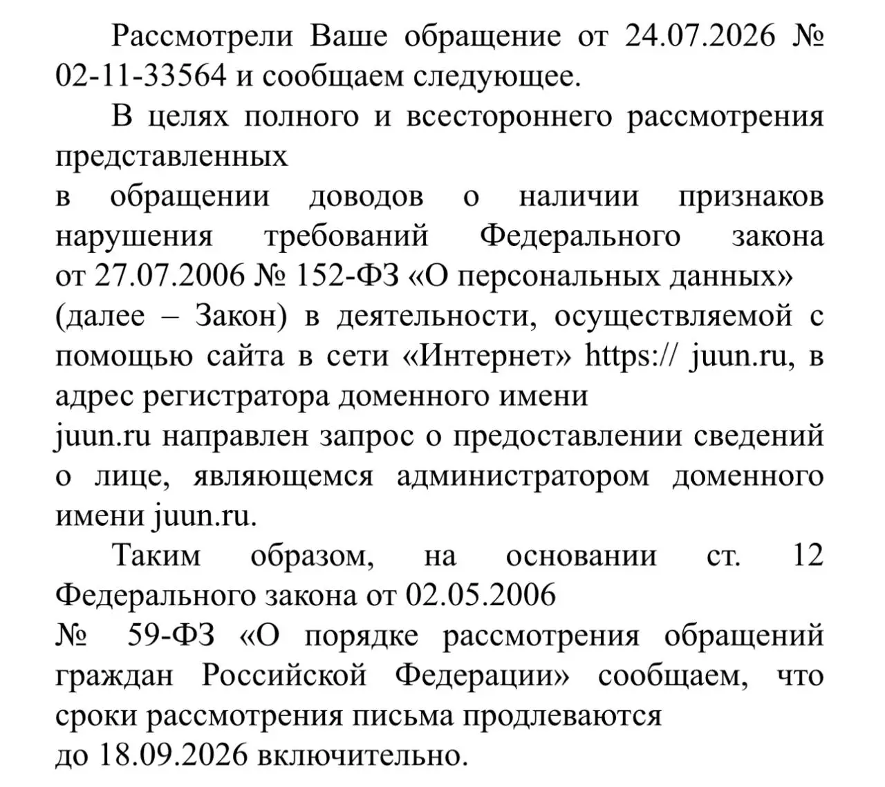 Продолжается моя эпопея с попыткой наказать плохих парней через РКН :) Колесо бюрократии медленно провернулось, я очень надеюсь наказание неотвратимо. Почитайте.. | Сетка — социальная сеть от hh.ru