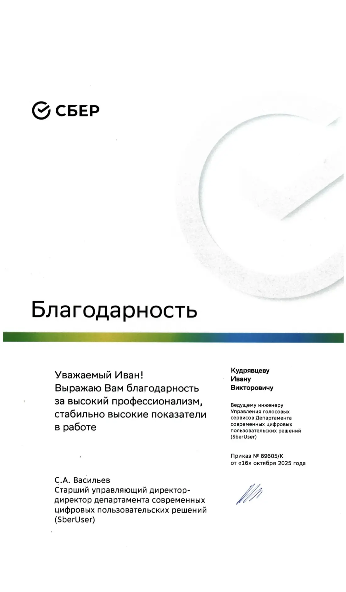 Network member avatar