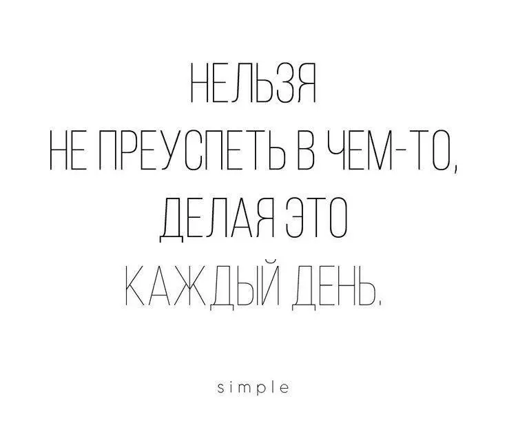 #инсайтынедели
Поделитесь, что откликнулось🤗
🔥 Что ты сделал, чтобы занять первое место?
🔥 Не кради у себя радость сегодняшнего дня ради того, чего ещё нет | Сетка — социальная сеть от hh.ru