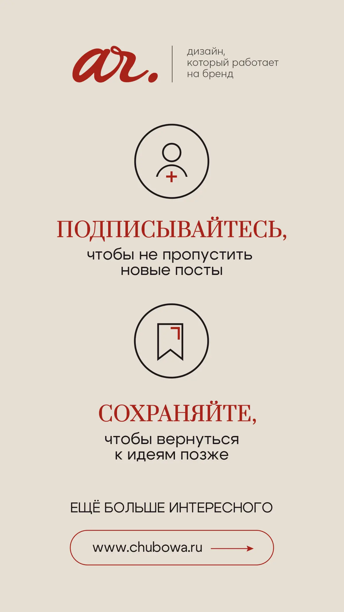 Качественный брендинг. Зачем он нужен бизнесу? | Сетка — социальная сеть от hh.ru