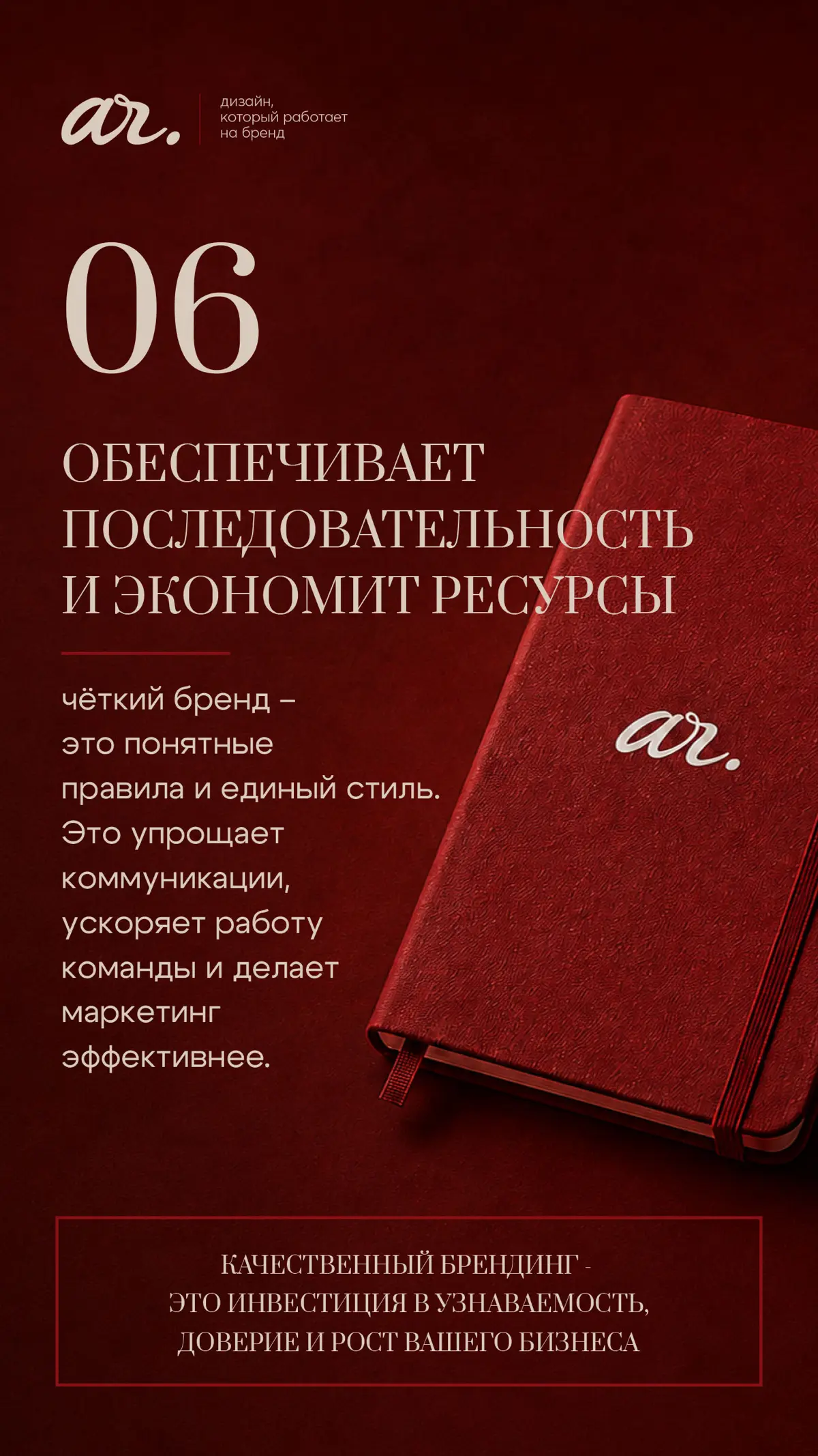 Качественный брендинг. Зачем он нужен бизнесу? | Сетка — социальная сеть от hh.ru