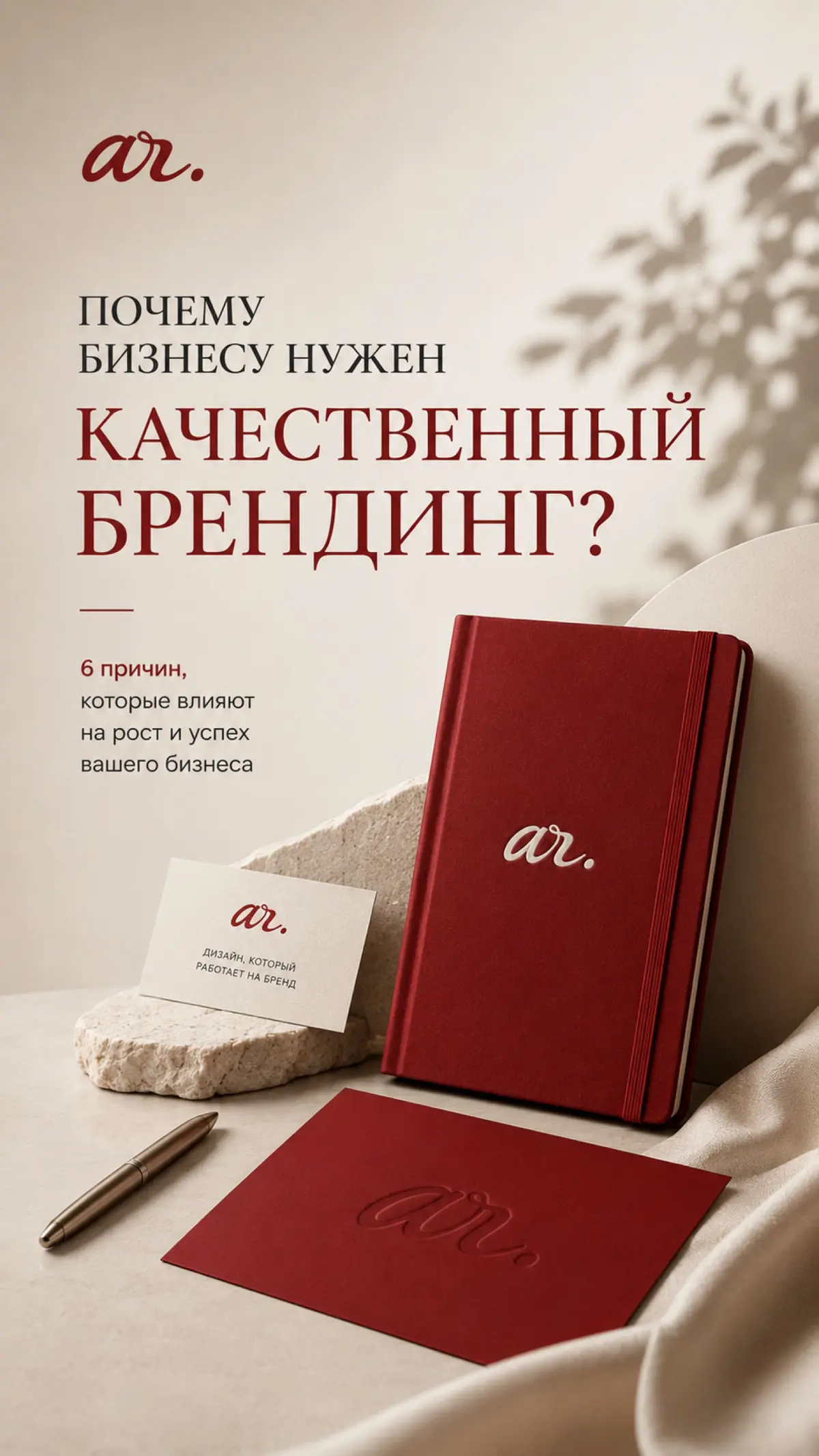 Качественный брендинг. Зачем он нужен бизнесу? | Сетка — социальная сеть от hh.ru