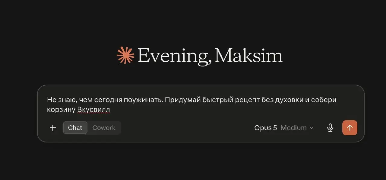 Вы знали, что у Вкусвилла есть офицальный MCP сервер для ИИ-агентов? 🫪 Я ток щас узнал и оч удивился, хоть они его создали уже достаточно давно вроде
Как подключить:
1. Настройки → раздел Connectors | Сетка — социальная сеть от hh.ru