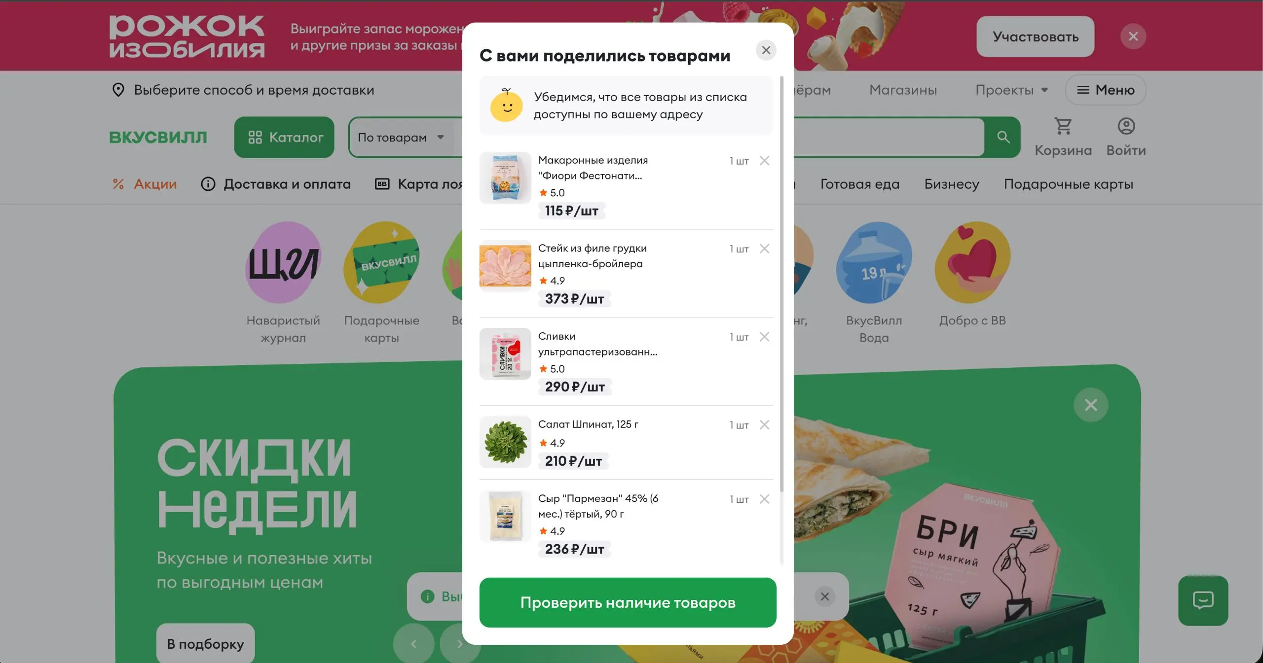 Вы знали, что у Вкусвилла есть офицальный MCP сервер для ИИ-агентов? 🫪 Я ток щас узнал и оч удивился, хоть они его создали уже достаточно давно вроде
Как подключить:
1. Настройки → раздел Connectors | Сетка — социальная сеть от hh.ru