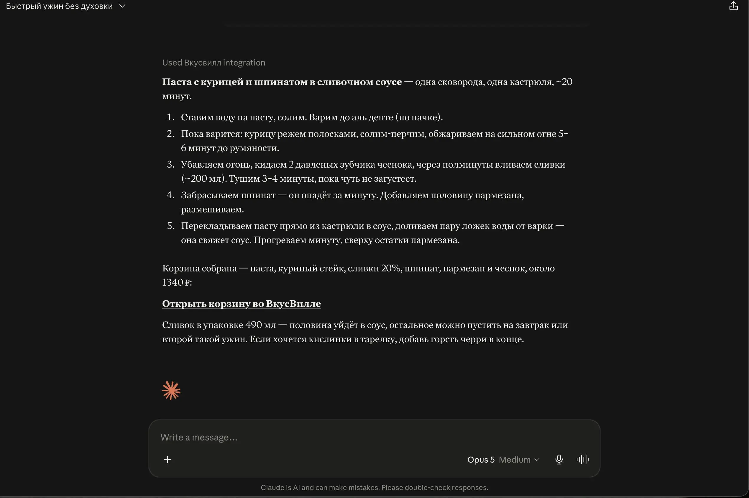 Вы знали, что у Вкусвилла есть офицальный MCP сервер для ИИ-агентов? 🫪 Я ток щас узнал и оч удивился, хоть они его создали уже достаточно давно вроде
Как подключить:
1. Настройки → раздел Connectors | Сетка — социальная сеть от hh.ru