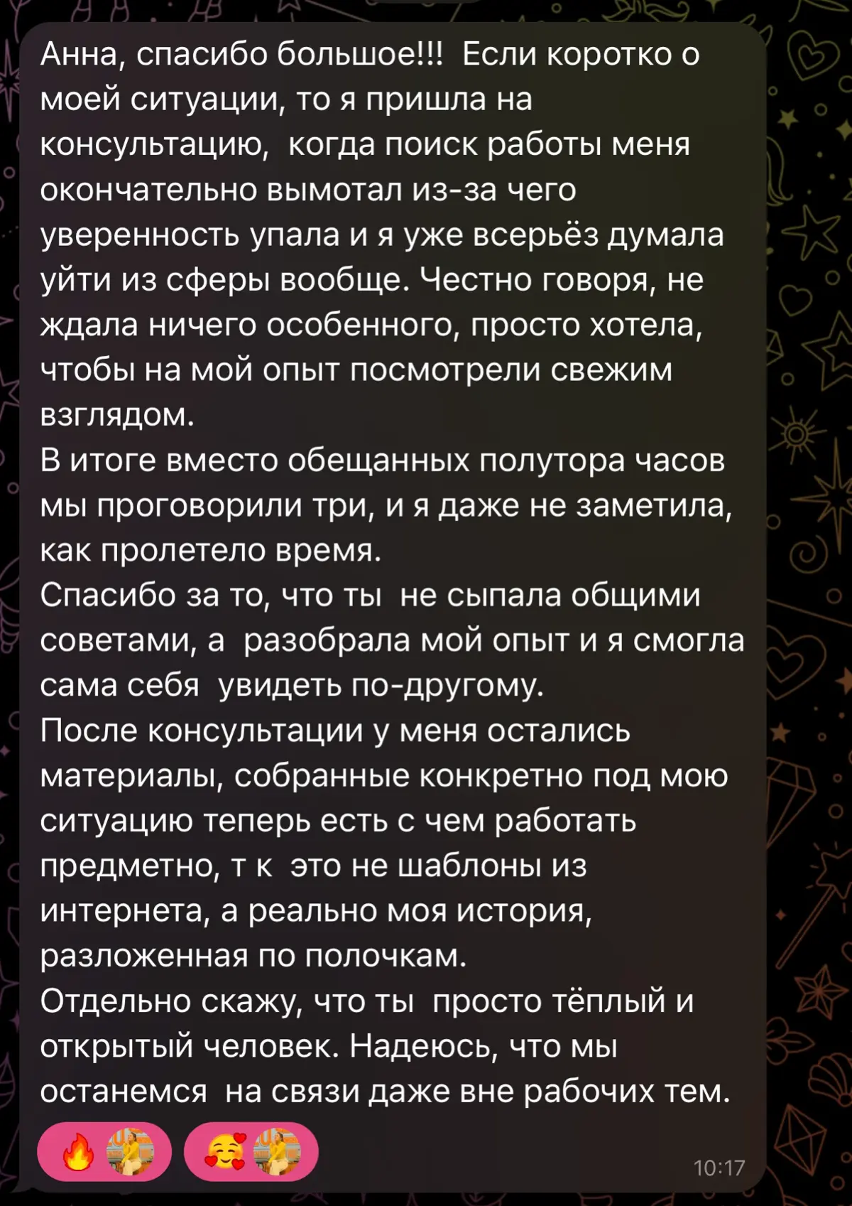 Я люблю свою профессию 🥰🤍 | Сетка — социальная сеть от hh.ru