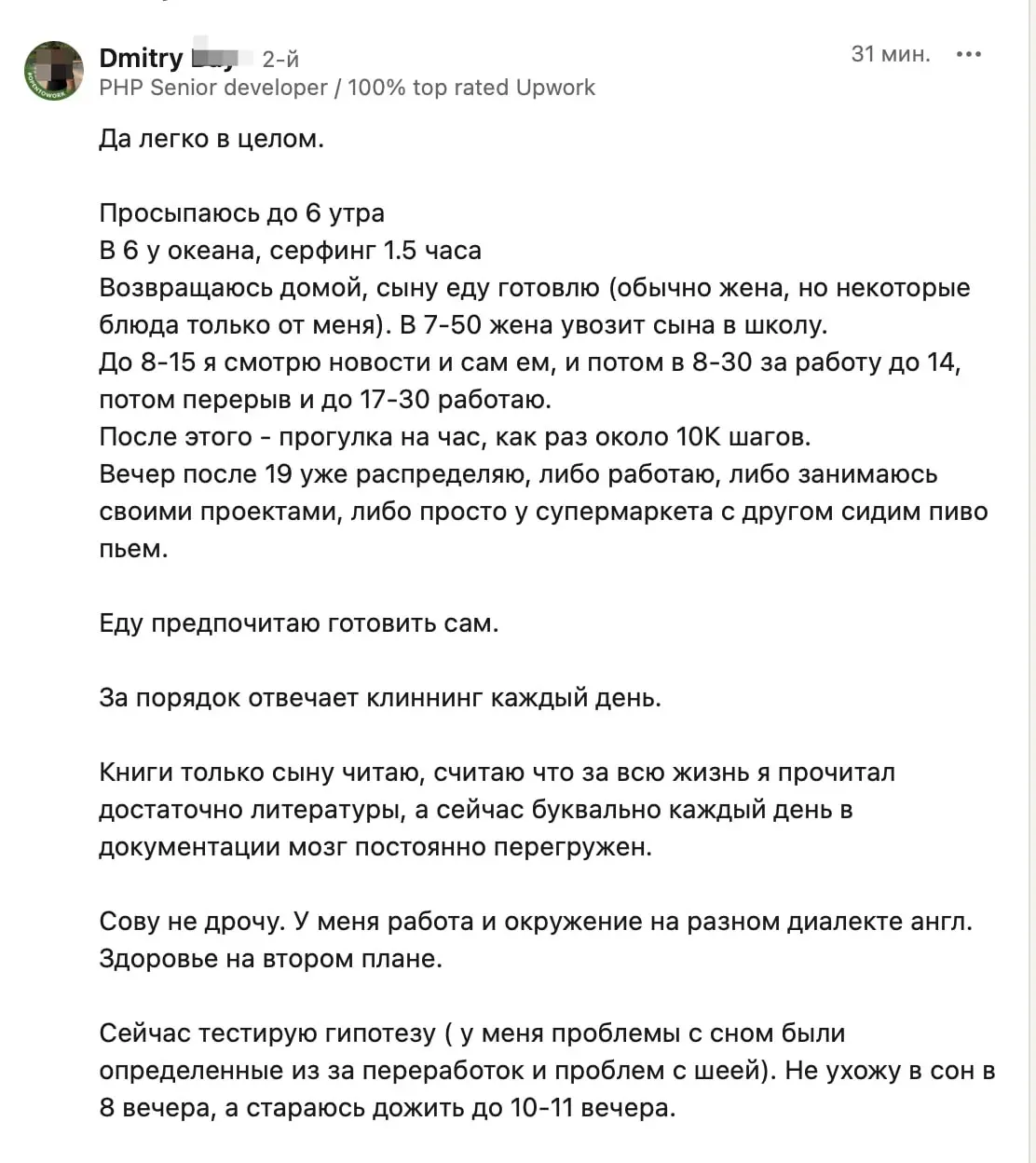 Мне пишут... Терминатор среди нас, я его нашел. Железный человек тихо плачет в уголке. Круче него только яйца, выше него только само небо.
Я завиду, по доброму и не иронизирую | Сетка — социальная сеть от hh.ru
