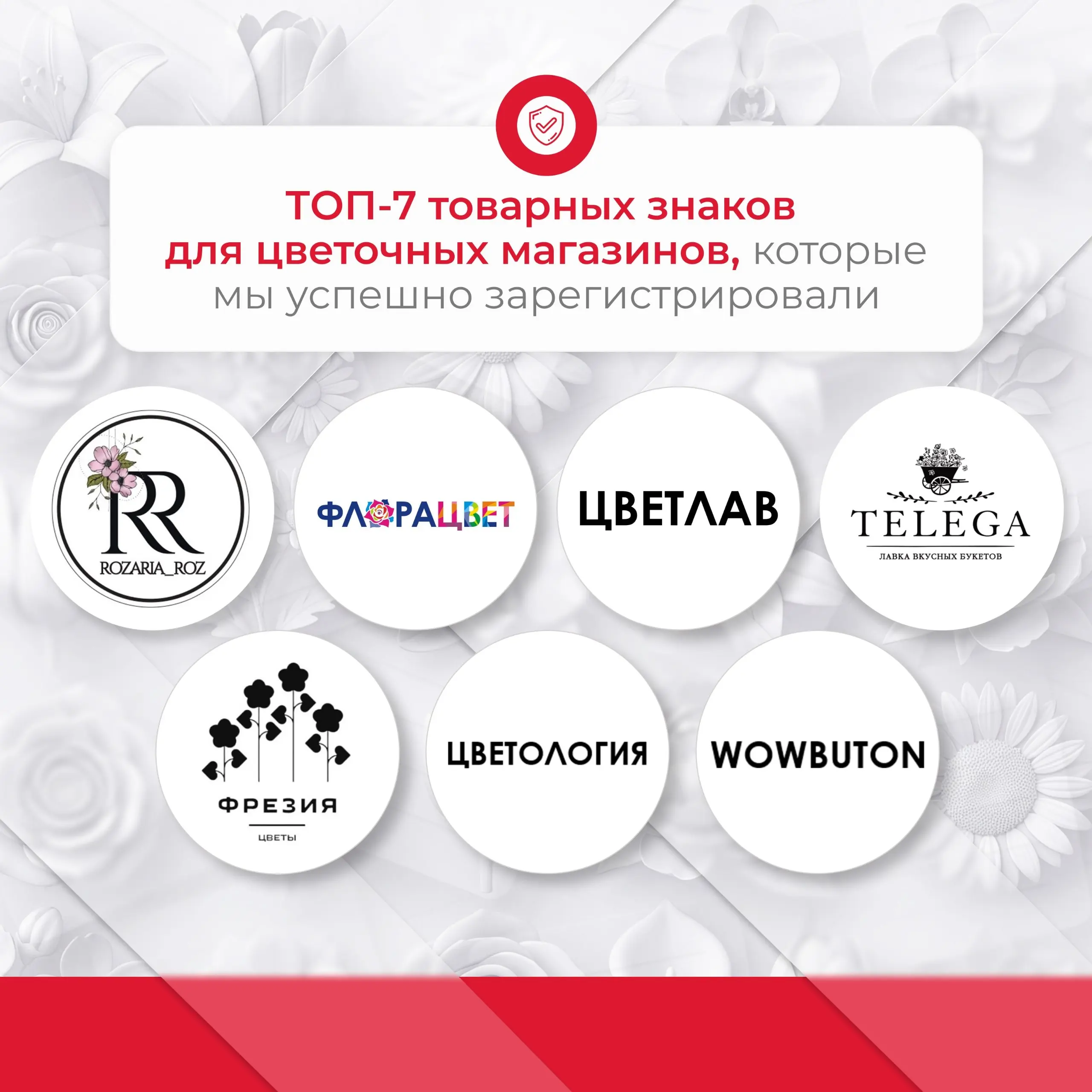 Букет живет неделю, а бренд — годами🌷
Цветы завянут, их выбросят, но логотип, который мелькнул в сторис или на вывеске, останется в памяти | Сетка — социальная сеть от hh.ru