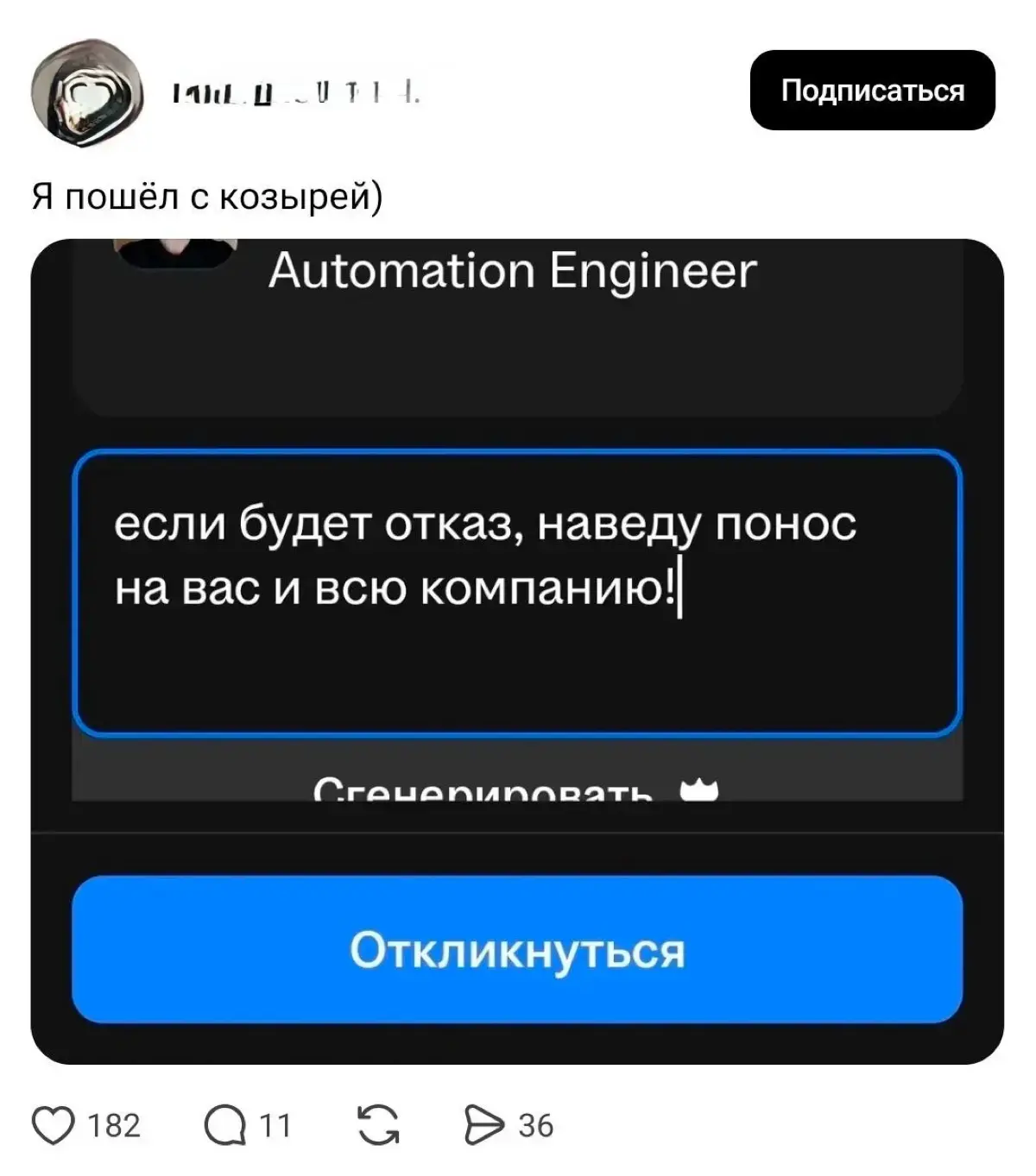 😅🤣 | Сетка — социальная сеть от hh.ru