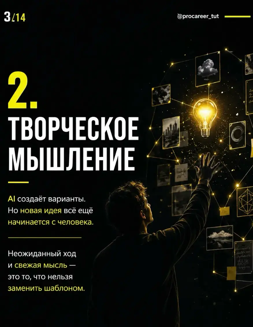 Что 2030 нам готовит | Сетка — социальная сеть от hh.ru