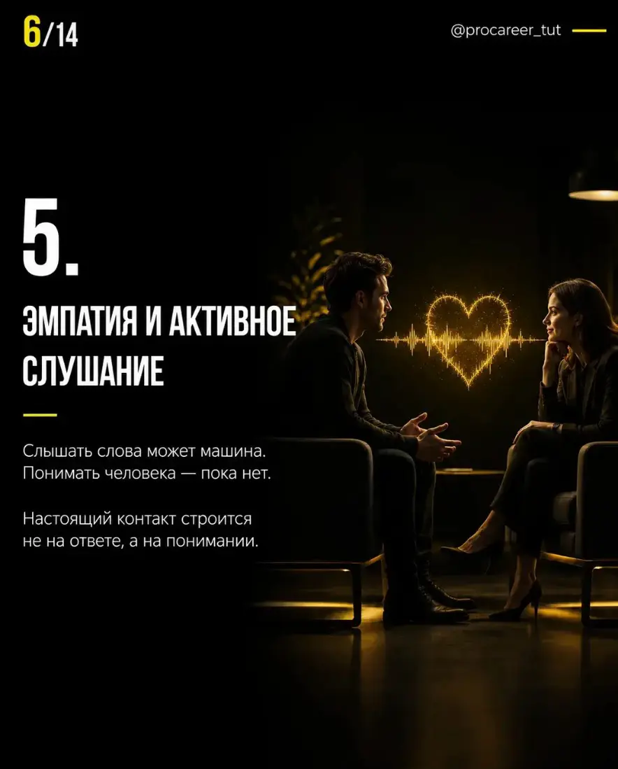 Что 2030 нам готовит | Сетка — социальная сеть от hh.ru