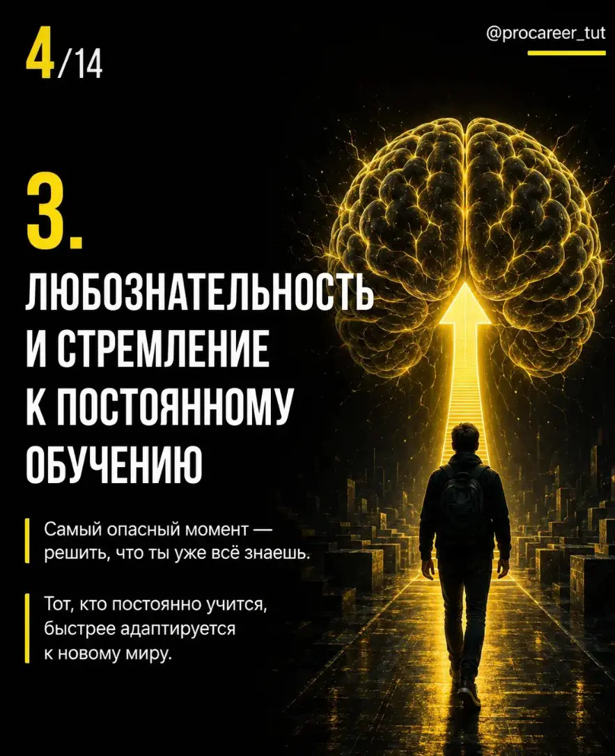 Что 2030 нам готовит | Сетка — социальная сеть от hh.ru