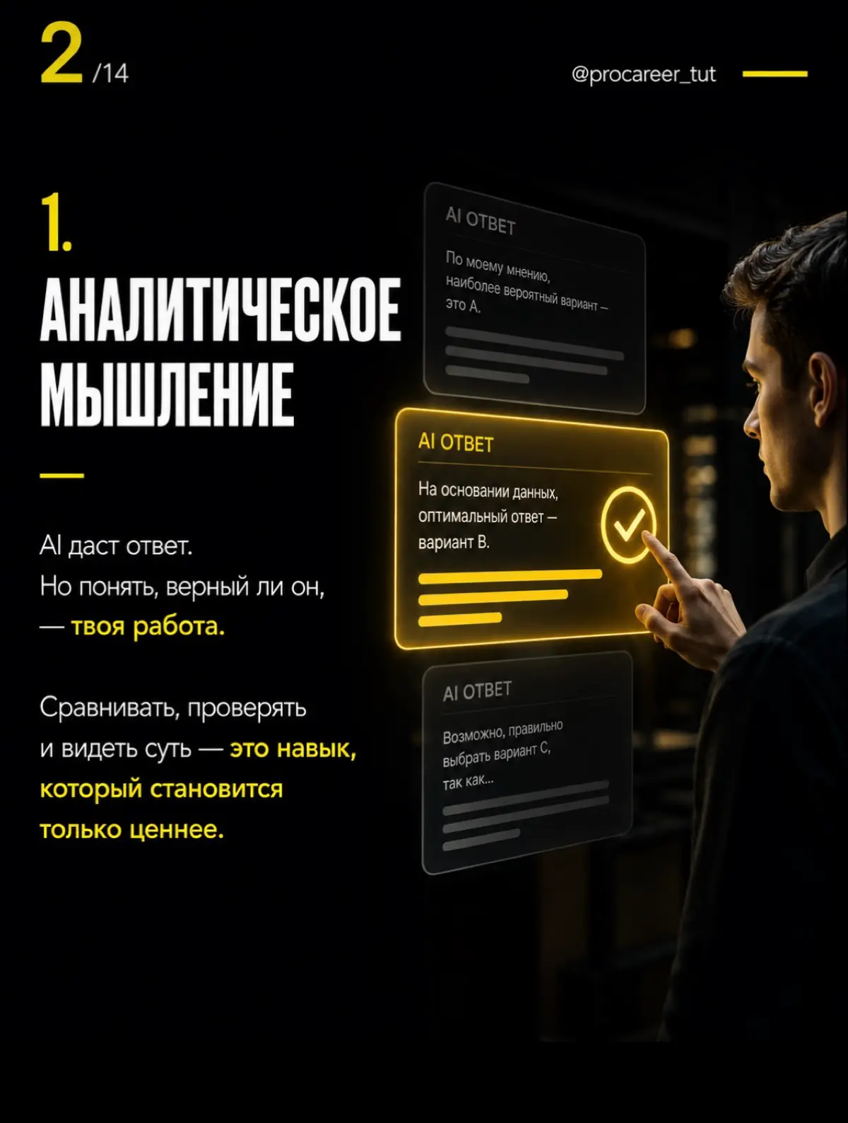 Что 2030 нам готовит | Сетка — социальная сеть от hh.ru