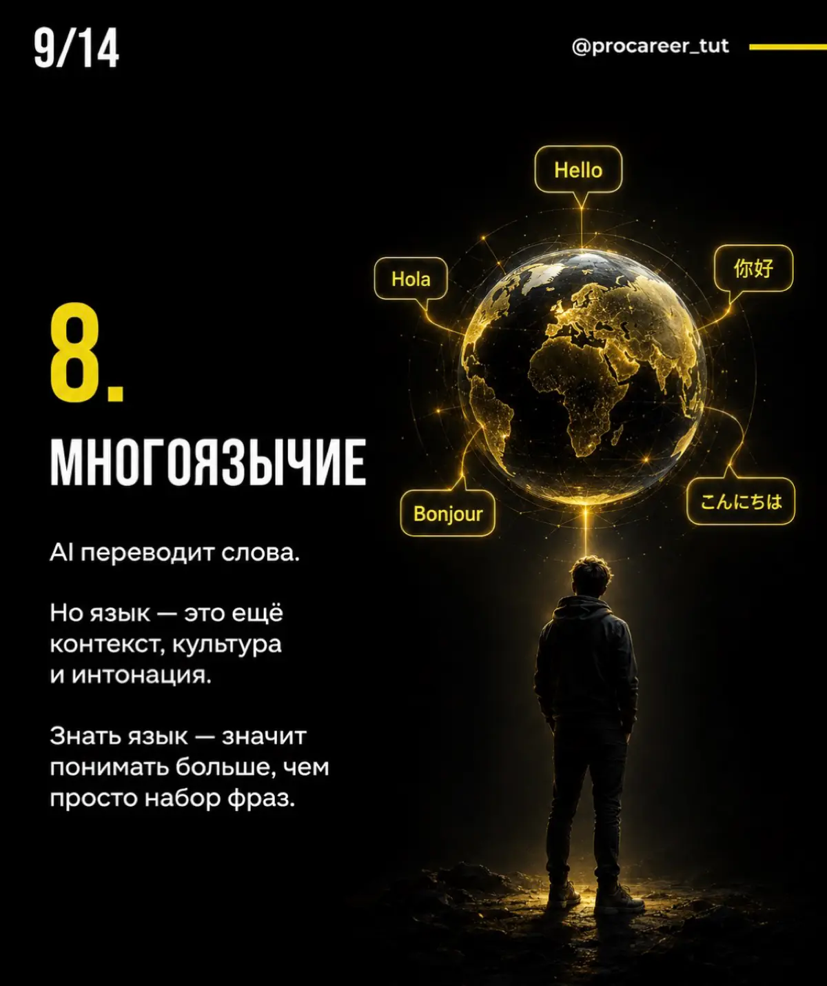 Что 2030 нам готовит | Сетка — социальная сеть от hh.ru