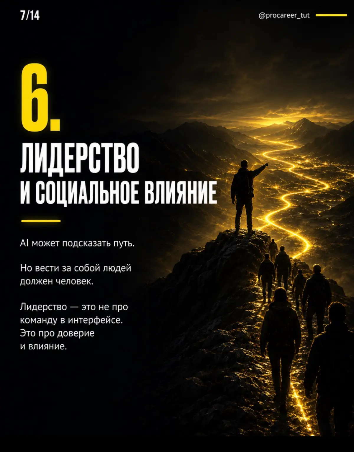 Что 2030 нам готовит | Сетка — социальная сеть от hh.ru