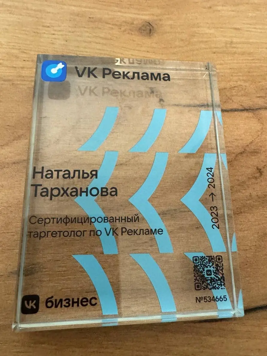 Наталья Тарханова