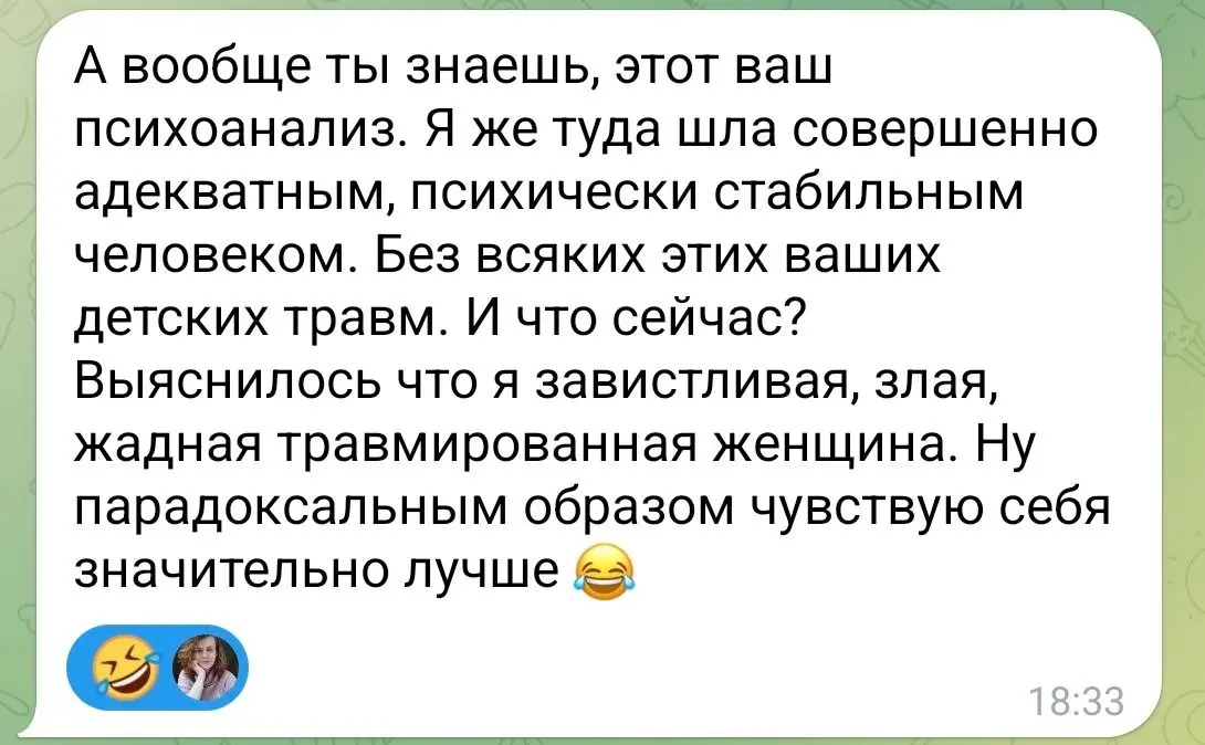 Сначала 8 лет рекламируешь подруге психоанализ, потом она шлёт такие сообщения.
У меня, кстати, есть свободные окна понедельник и среда 11 утра по московскому времени. Вдруг вы тоже так хотите. | Сетка — социальная сеть от hh.ru