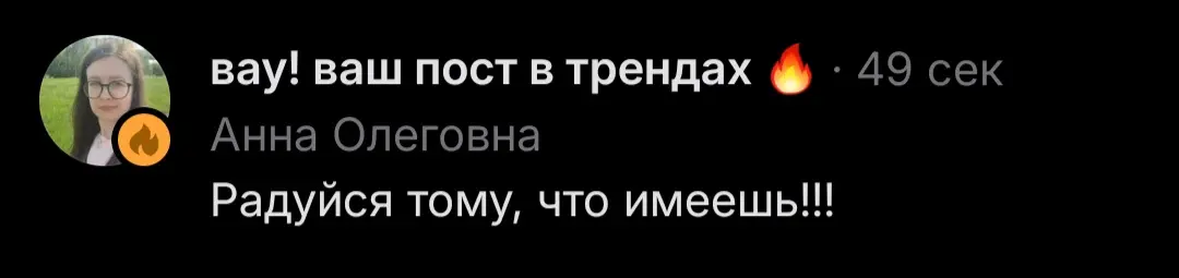 Посты сегодня попадают в Тренды!
Я приятно удивлена!
И мне приятно одновременно 🤗
#пост
#тренд | Сетка — социальная сеть от hh.ru
