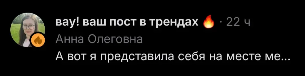 Посты сегодня попадают в Тренды!
Я приятно удивлена!
И мне приятно одновременно 🤗
#пост
#тренд | Сетка — социальная сеть от hh.ru